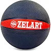 Мяч медбол ZELART FI-5122-3 3кг