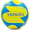 Волейбольний м'яч UKRAINE BALLONSTAR VB-6721 №5