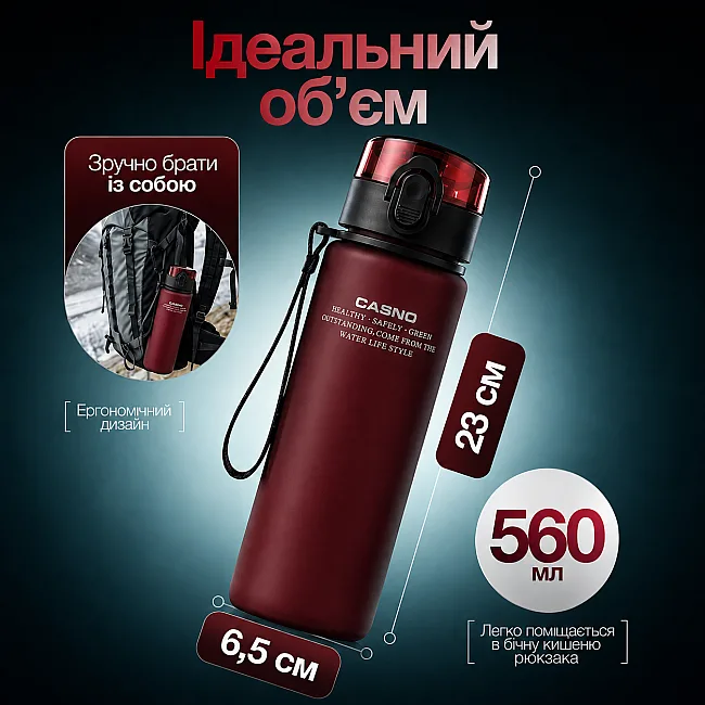 Бутылочка для воды CASNO 560 мл. с матовым покрытием KXN-1115 Красная