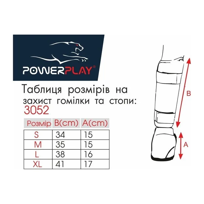 Захист гомілки і стопи PowerPlay 3052 Чорно-Синій