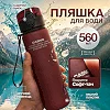 Бутылочка для воды CASNO 560 мл. с матовым покрытием KXN-1115 Красная