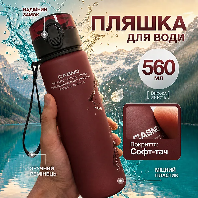 Бутылочка для воды CASNO 560 мл. с матовым покрытием KXN-1115 Красная