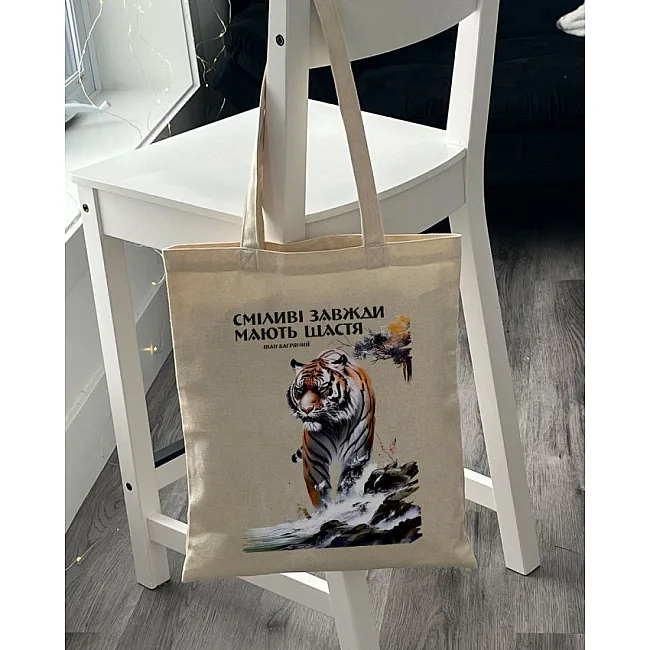 Экошопер BookOpt BK4079 Иван Багряный (Тигроловы) "Смелые всегда имеют счастье" бежевый