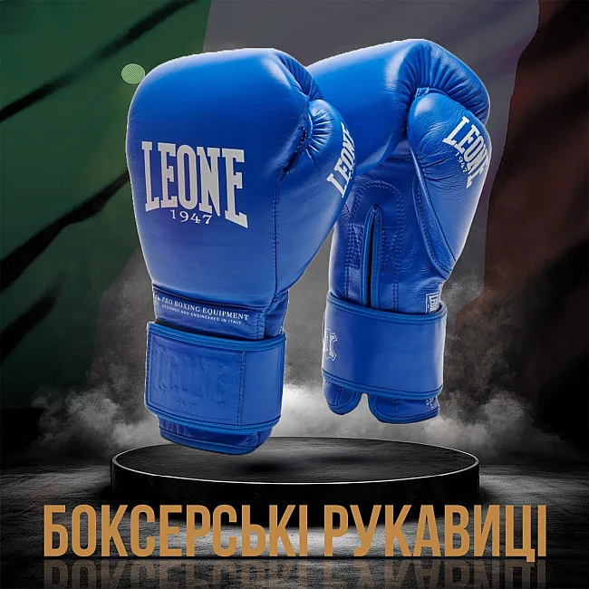 Боксерские перчатки Leone GN111 THE GREATEST Blue (бинты 4 м. в комплекте)